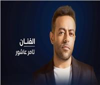 قبل حفله بموسم الرياض.. «تامر عاشور» يكشف عن صناع ألبومه الجديد