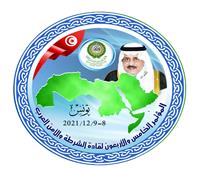 برعاية الرئيس التونسي.. افتتاح المؤتمر الـ45 لقادة الشرطة والأمن العرب «الأربعاء» 