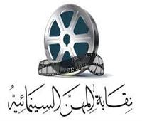 «المهن السينمائية» تنعي شقيق المخرج مجدي الهواري