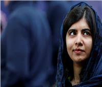 ملالا يوسفزاي تطالب واشنطن بحماية حقوق الفتيات والنساء في أفغانستان