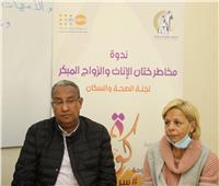 ندوة بثقافة القاهرة حول «مخاطر ختان الإناث والزواج المبكر»
