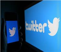 «تويتر» يطبق نظامًا سريًا لحماية الشخصيات العامة والمشاهير 