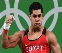 محمد إيهاب ونعمة سعيد يفتتحان المشاركة المصرية في منافسات بطولة العالم لرفع الأثقال