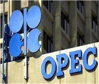«أوبك» ترفع توقعاتها للطلب العالمي على النفط في الربع الأول لـ2022