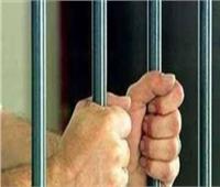 السجن 7 سنوات لـ«حداد» طعن عامل بمطواة نتيجة خلافات قديمة