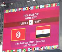 مشاهدة مباراة مصر وتونس في نصف نهائي كأس العرب بث مباشر 