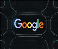 «جوجل» تعلن عن ميزة جديدة لتسهيل عملية البحث