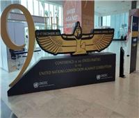 الاحتفال باليوم العالمي للغة العربية على هامش مؤتمر شرم الشيخ لمكافحة الفساد