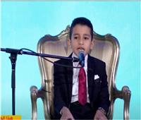 الطفل أحمد تامر حافظ القرآن الكريم: كنت براجع 10 أجزاء في اليوم| فيديو