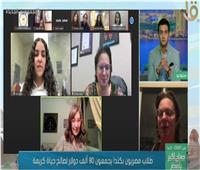 طلاب مصريون بكندا يجمعون 80 ألف دولار لصالح «حياة كريمة»| فيديو