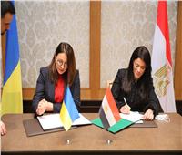 ختام ناجح لأعمال اللجنة المصرية الأوكرانية المشتركة