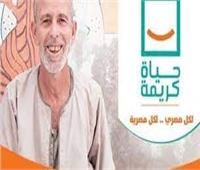 «تحيا مصر»: 1.4 مليون مستفيد من مبادرة «نور حياة» بالمحافظات | فيديو