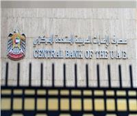 المركزي الإماراتي يقرر مد تدابير كورونا لشهر يونيو المقبل