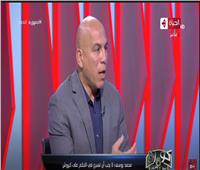 محمد يوسف: كيروش يتعامل مع مروان حمدي مثلما فعل موسيماني مع والتر بواليا| فيديو