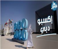 انطلاق النسخة الأولى من قمة اللغة العربية في «إكسبو 2020»