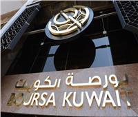 تراجع جماعي لمؤشرات بورصة الكويت خلال جلسة الأحد  