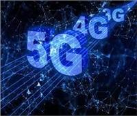 شبكات الـ«5G» و«4G» للاتصالات.. أيهما أكثر تأثيرًا في 2021