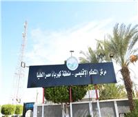 يفتتحه الرئيس غدًا .. 8 معلومات عن مركز التحكم الإقليمي في نجع حمادي