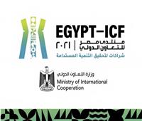 حصاد 2021 يشهد انطلاق النسخة الأولى من منتدى مصر للتعاون الدولي