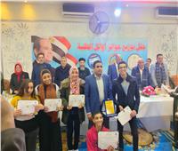 «مستقبل وطن» يكرم الفائزين بمسابقة أوائل الطلاب بـ«شمال الجيزة»| صور