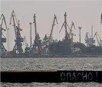 أوكرانيا تغلق موانيها أمام «السفن الروسية»