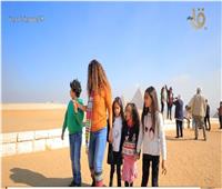 «صباح الخير يا مصر» في جولة مع الأطفال داخل أهرامات الجيزة| فيديو 