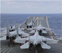 حاملة الطائرات الصينية «لياونينغ» تستكمل مهامها العسكرية التدريبية