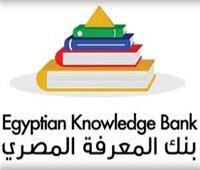 بنك المعرفة المصري يتيح شرح أهمية غاز الأكسجين لطلاب الصف السادس الابتدائي