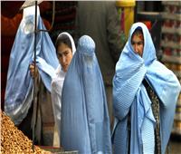 «طالبان» تمنع الأفغانيات من استخدام «الحمامات العامة»