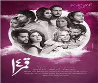 «قمر 14» علي موعد مع جمهور السينما المصرية