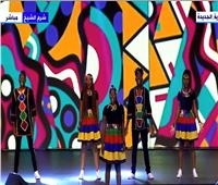 فرقة إفريقية تقوم بغناء «بيلا تشاو» على مسرح شباب العالم | فيديو