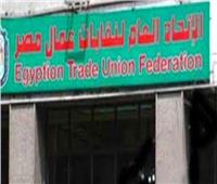 اتحاد عمال مصر يطالب بسرعة الكشف عن ملابسات حادث "منشأة القناطر".. وتعويض العمال 