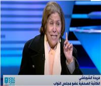 فريدة الشوباشى: الرئيس السيسي هدية ربنا لمصر| فيديو