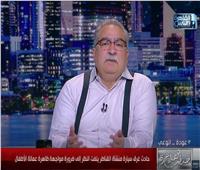 ابراهيم عيسى: مصر الدولة الوحيدة المستقرة.. وتستعيد مكانتها| فيديو 