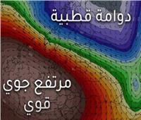 الأرصاد: دوامة قطبية تسيطر على مصر ودول الشرق الأوسط .. والطقس شديد البرودة