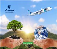 «مصر للطيران» تسير أول رحلة «صديقة للبيئة».. السبت
