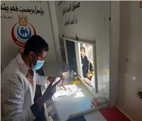 علاج 341 مواطنًا خلال قافلة طبية ضمن مبادرة «حياة كريمة» بالبحر الأحمر