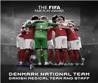 المنتخب الدنماركي يحصد جائزة الروح الرياضية في حفل جوائز الأفضل