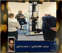 عالم مصرى يبتكر «روبوت طبي» يساعد الجراحين ويحمى من الأشعة| فيديو