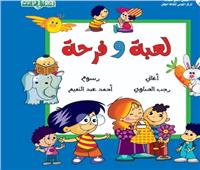 إصدارات وأنشطة القومي لثقافة للطفل بمعرض الكتاب 53 