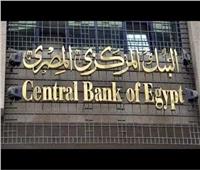 «المركزي» يعلن ارتفاع تحويلات المصريين بالخارج لـ26.4 مليار دولار