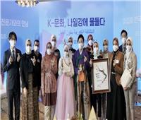 قرينة رئيس كوريا الجنوبية تلتقي اختصاصي ترويج الثقافة الكورية بمصر