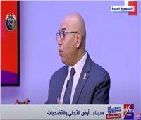 خالد عكاشة: ثورة 30 يونيو أنقذت مصر بالكامل.. وقبائل سيناء جزء أًصيل من الشعب |فيديو 