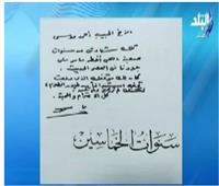 أحمد موسى يعرض لأول مرة رسالة ياسر رزق الأخيرة