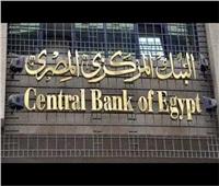 البنوك المصرية إجازة اليوم.. وتستأنف عملها في هذا الموعد
