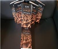 نفاد الطبعة الأولى من «سنوات الخماسين» لـ«ياسر رزق» بجناح أخبار اليوم في معرض الكتاب