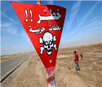 العراق يعلن تطهير 53% من مساحات التلوث بالألغام ومخلفات الحرب