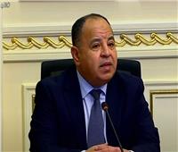 وزير المالية: انضمام مصر لمؤشر جي بي مورجان للسندات الحكومية خطوة مهمة