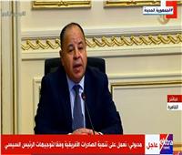 المالية: مصر أول دولة بإفريقيا والشرق الأوسط أصدرت سندات خضراء  