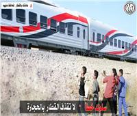 «النقل» تناشد المواطنين التوعية من مخاطر رشق الأطفال للقطارات بالحجارة